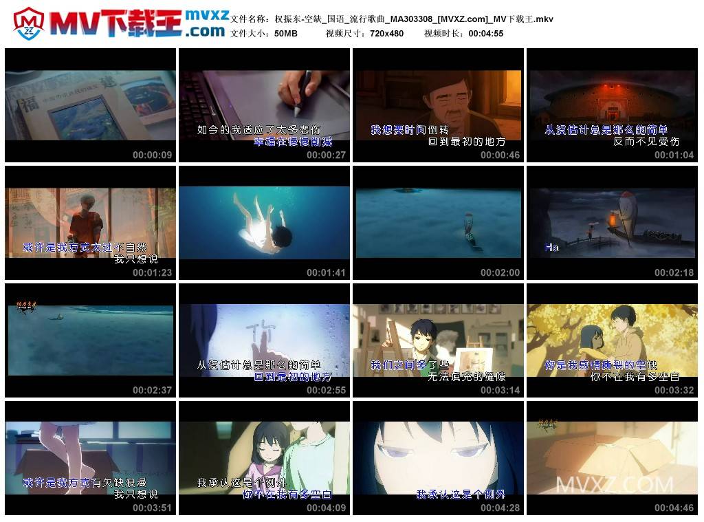 权振东-空缺_国语_流行歌曲_MA303308